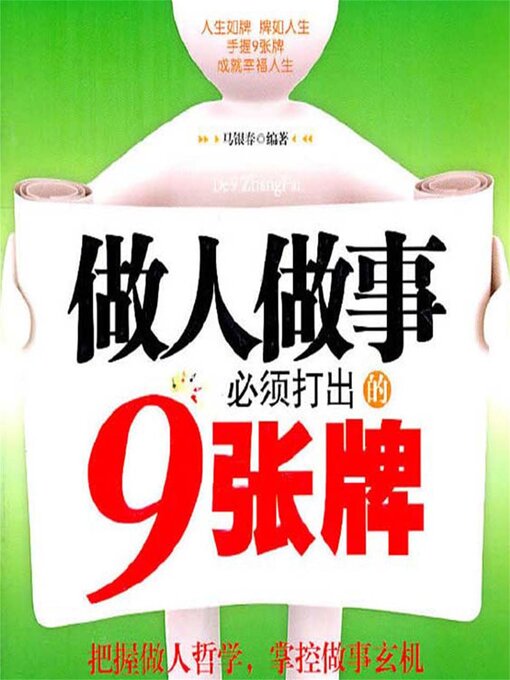 World Languages - Search results for 马银春- Old Colony Library